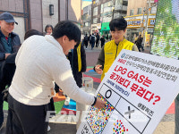 대구LPG판매조합, 지역시민 대상 자율가스안전 계도