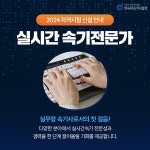 한국AI속기사협회, 2024년 실시간속기전문가 자격시험 신설