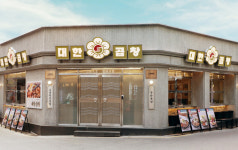 프랜차이즈창업 NEW군자대한곱창, 상생 프로모션 진행 중