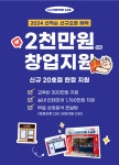 카페 프랜차이즈 오!커피랩, IFS 2024 상반기 창업박람회 참가