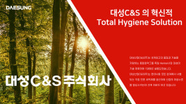 대성C&S, 맞춤형 솔루션으로 산업용세제 해외시장 공략 성과
