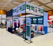 백억커피 서울 코엑스 IFS 프랜차이즈 창업박람회 참가