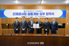 중부발전, 씨에스에너지와 국내외 재생에너지사업 공동개발
