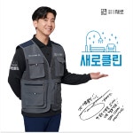 청소광 브라이언, 새로클린 광고 모델 발탁