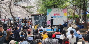 GS파워, 부천서 봄을 그리다 마을축제 개최