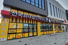 반려동물용품 프랜차이즈 펫마트, 안동시에 152호점 경북도청점 오픈