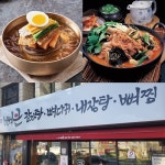 감자탕·국밥 전문점 뼈큰감자탕, 2 in 1 냉면 아이템으로 창업 지원