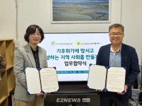 안산시민햇빛발전협동조합, 경기안산양지지역자활센터와 협약