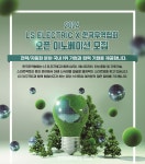 LS일렉트릭, 미래 신산업 이끌 스타트업 발굴 육성