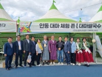 대마전문기업 미쁘캐나비스바이오, 2024 차전장군 노국공주축제 참가