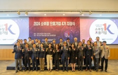 산업부, 신규 선정된 2024년 소부장 으뜸기업 4기 20개사에 대한 지원 확대