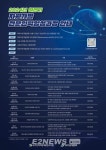 해외자원개발협회, 하반기 자원개발 전문인력 양성교육