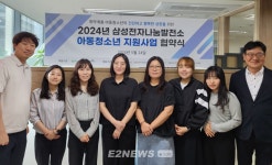 에너지나눔과평화, 삼성전자나눔발전소 수익으로 5개 아동청소년 복지기관 사업 지원