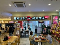 탕화쿵푸마라탕, 대구 이마트 성서점 오픈… 특수상권 진출 본격화