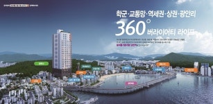  주거용 오피스텔 봄여름가을겨울남천역 선착순 분양