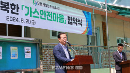 가스안전公, 충북 단양군 석교2리 가스안전마을 협약