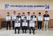 열관리시공협회 경남도회, 경남 에너지 사랑 나눔 사업 동참