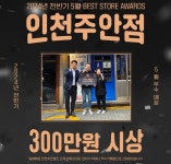 국밥창업 프랜차이즈 달래해장, 우수 가맹점 선정