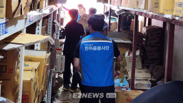 미래엔서해에너지, 당진 전통시장 수해복구 지원 구슬땀