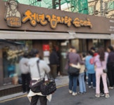 청년감자탕순대국, 업종변경 창업 지원