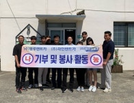 (주)블루렌트카-(주)라인렌트카, 제주도 보육원 방문 지역사회 봉사활동 선행