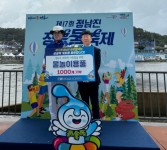 (주)포레스트그룹코리아 정남진 장흥 물 축제 성공 기원 물놀이용품 기부