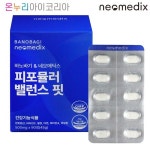  온누리아이코리아, 유튜버 스완과 협업한 네오메딕스 판토텐산 영양제 런칭 5일만에 완판