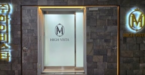  특수상권 컨설팅 전문 ㈜하이비스타, 24년 하반기 회사 확장 이전