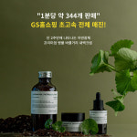  인디브랜드 톤28, GS홈쇼핑서 해남404 펩타시카 크림 완판