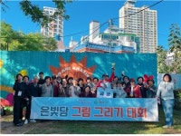 사하구 상권 활성화 추진단, 은빛담 그림 그리기 대회 성료