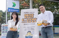 HD현대오일뱅크, 가을맞이 햅쌀드림밥 행사