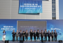 에코프로에이치엔, 충북 진천에 양극재 도가니 생산공장 신설