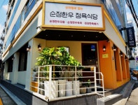  고기집 프랜차이즈 순정한우, 창업특전 프로모션 진행
