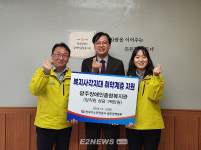 가스안전公 광주본부, 취약계층 맞춤형 지원 위한 성금 기탁