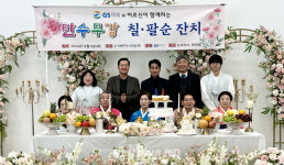 GS파워, 부천지역 어르신 칠순·팔순 잔치