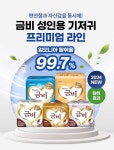 금비 성인용 기저귀 5종, 암모니아 탈취 99.7% 초과 인증