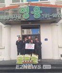 가스안전公 전남동부지사, 아동양육시설 쌀 300kg 및 소화기 4대 기탁