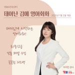 YBM어학원 건대센터 영어회화학원, 2025년 겨울방학 태어난 김에 영어회화 강의 진행