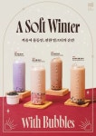  아이캔커피, 겨울 신메뉴 버블티 시리즈 음료 4종 출시
