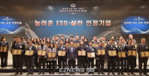 해양환경공단 농어촌 ESG 실천인정기관 선정
