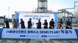 바이오프랜즈, 청록수소 생산 데모플랜트 착공