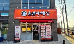  해장국 창업 전문 프랜차이즈 울엄마해장, 세종금남점 오픈…24시간 운영으로 편의성 높여