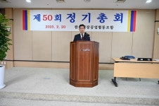 한국침장공업협동조합 김순정 17대 이사장 취임
