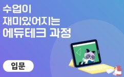 에이블런, 직무 맞춤 생성형 AI 이러닝 콘텐츠 론칭… 에듀테크 강좌도 선봬