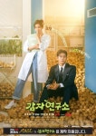 긴자료코, tvN 드라마 감자연구소 제작 지원…MZ세대와 소통 강화
