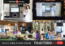 티타임A1 홍익점 | 동구전자, 방송인 강주은과 함께 무인카페머신 '티타임A1' 광고 촬영 진행