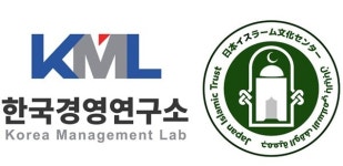 한국경영연구소, JIT 할랄 인증으로 중동 시장 확대 기여