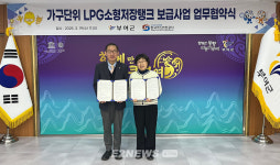 가스안전公 대전본부-부여군, LPG소형저장탱크 보급사업 공동행보