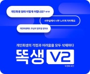 법무법인 현림, 초고속 개인회생 똑생V2 캠페인 런칭