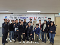 가스안전公 서울본부, 상반기 지자체·가스공급자 합동 간담회